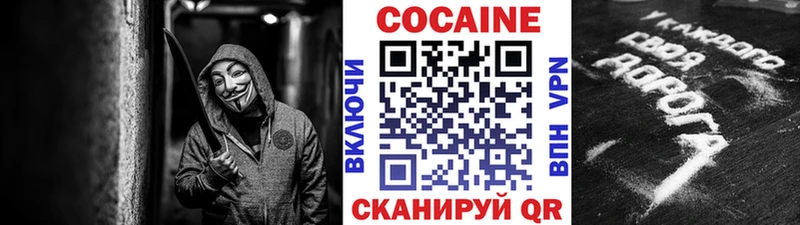 Купить  Нолинск  Кокаин VHQ 