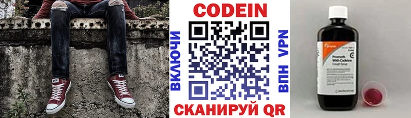 Купить закладки  Нолинск  Кодеин напиток Lean (лин) 
