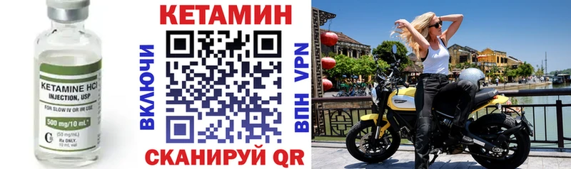КЕТАМИН VHQ  Купить закладки  Нолинск 