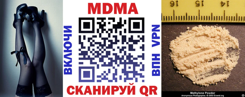 МДМА кристаллы  Купить закладки  Нолинск 