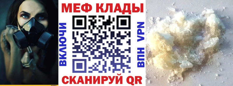 Мефедрон кристаллы Нолинск